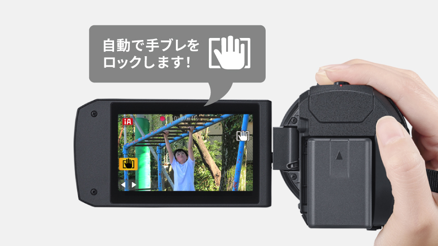 自動で手ブレをロックします