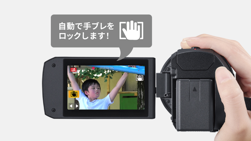 自動で手ブレをロックします