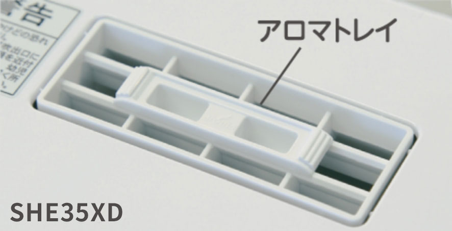 アロマスチームが楽しめるアロマトレイ付き