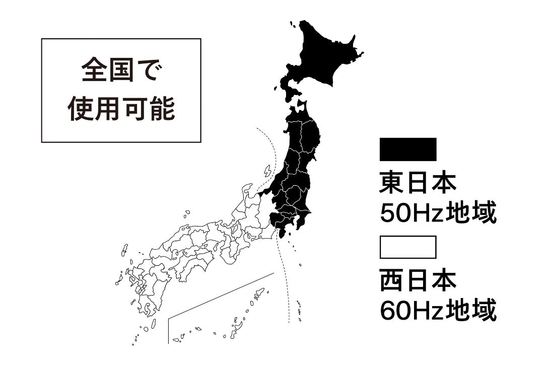 引っ越しも安心、全国で使えるヘルツフリー