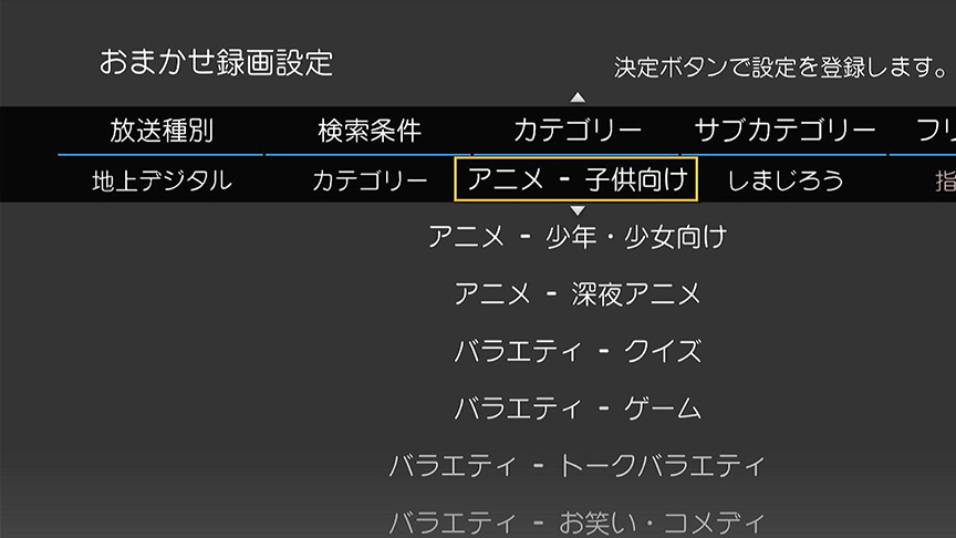 画像:カテゴリー指定
