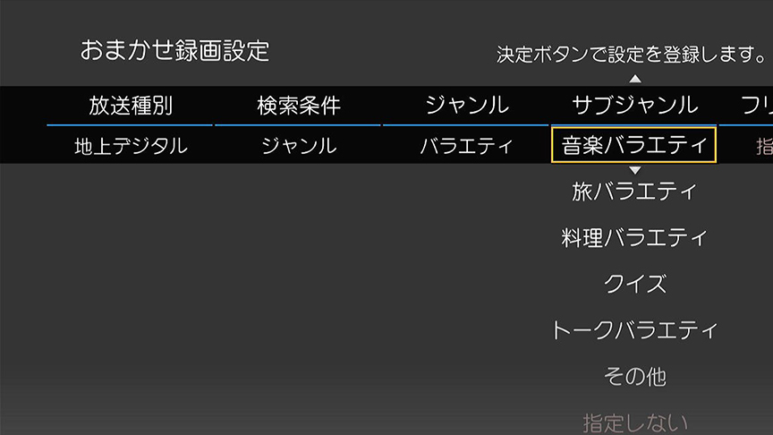 画像:ジャンル指定