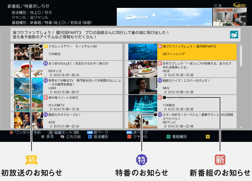 画像:新番組/特番おしらせ