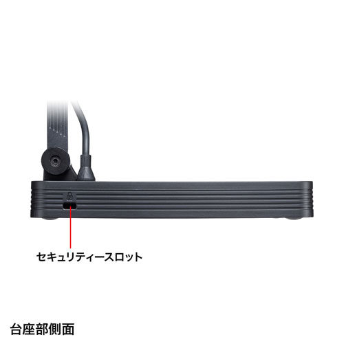 セキュリティースロット付き