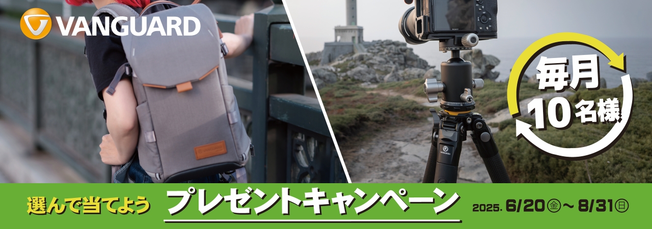 VANGUARDプレゼントキャンペーン対象商品一覧