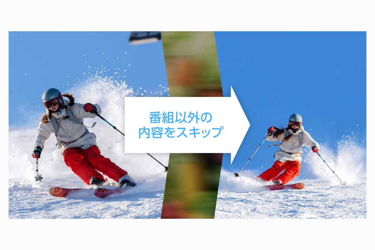 チャプター機能