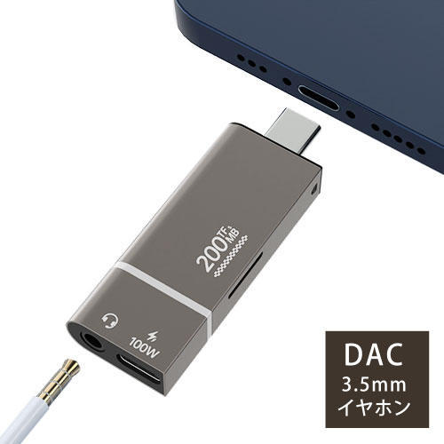 3.5mmオーディオ端子搭載