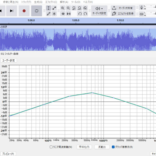 グラフィックEQで音質調整