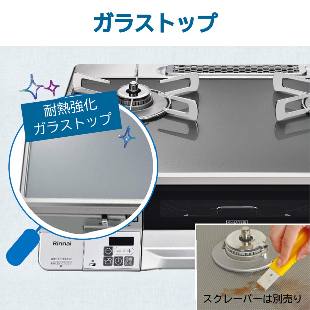 e-TREND｜リンナイ ラクシエプライム RTE65VAGPA-GL LP グリル付ガス