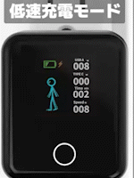 充電を視覚で楽しむ