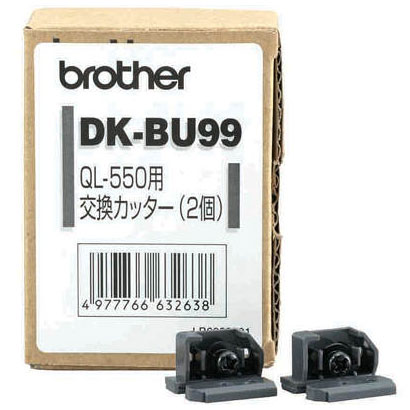 ブラザー QL-550用交換カッターユニット　DK-BU99