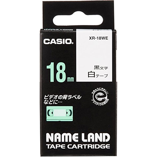 カシオ XR-18WE [ネームランド用スタンダードテープ 18mm 白/黒文字]