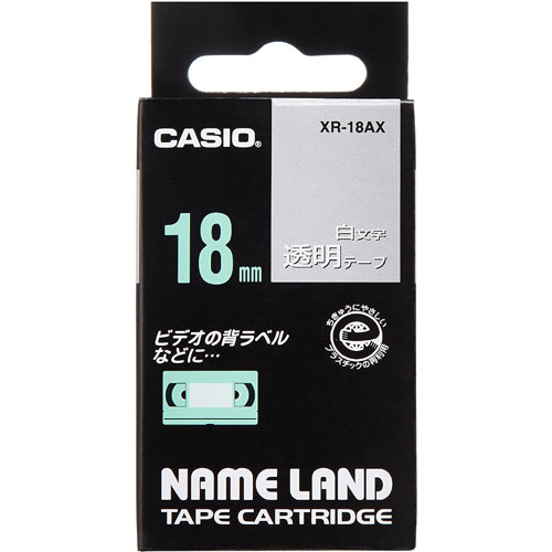 カシオ XR-18AX [ネームランドテープ18ミリ]