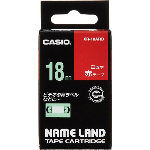 カシオ XR-18ARD [ネームランドテープ]