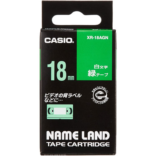 カシオ XR-18AGN [ネームランドテープ18ミリ]