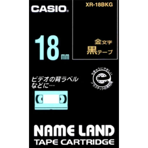 カシオ XR-18BKG [ネームランドテープ18ミリ]
