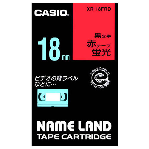 カシオ XR-18FRD [ネームランドテープ18ミリ]