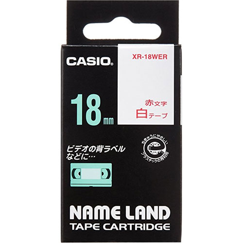 カシオ XR-18WER [ネームランドテープ18ミリ]