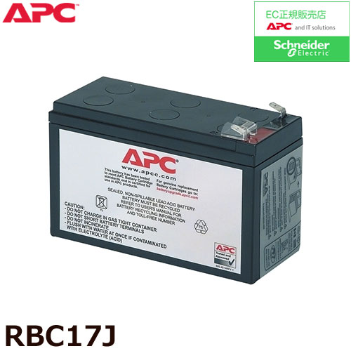 APC RBC17J [BE750M2JP、BE750GJP、BE725JP交換用バッテリキット]