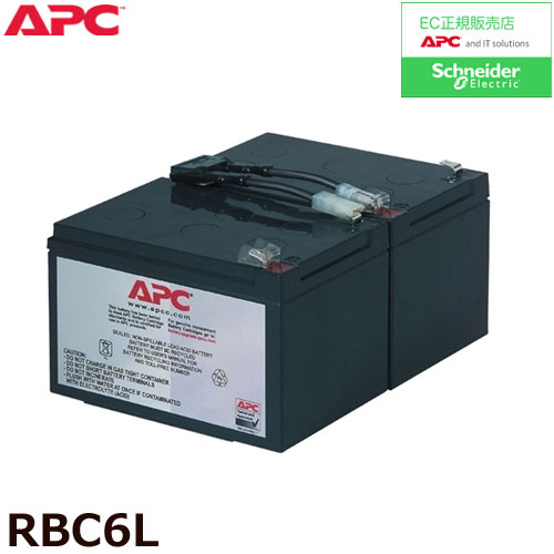 APC RBC6L [SUA1000J/SUA1000JB/SMT1000J交換用バッテリキット]