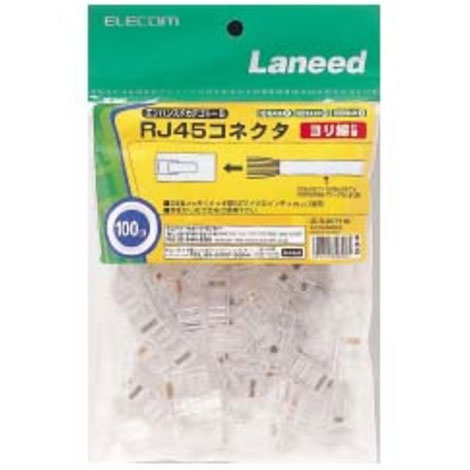 エレコム LD-RJ45TY100 [RJ45コネクタ エンハンスドカテゴリー5対応 100個セット]