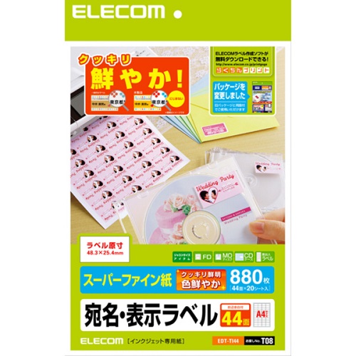 エレコム EDT-TI44 [さくさくラベルクッキリ インクジェット専用紙]