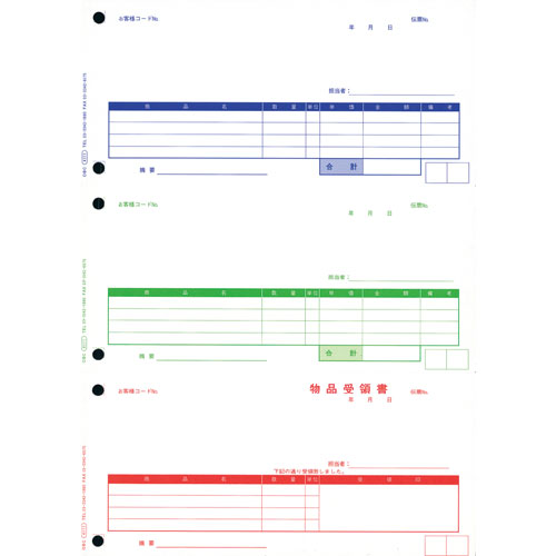 オービック 4111 [単票納品書4行]