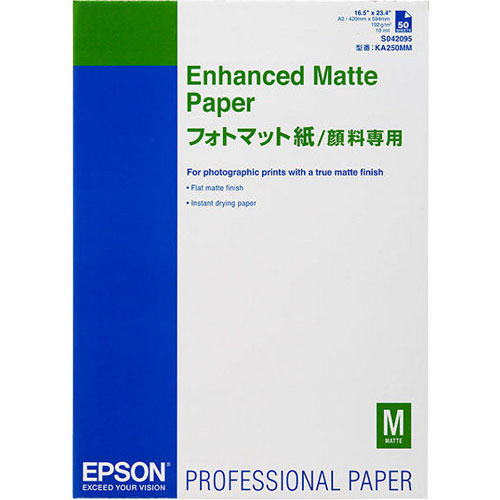 エプソン KA250MM [顔料系専用紙 フォトマット紙　A2 50枚]