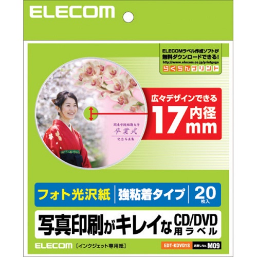 エレコム EDT-KDVD2S [CD/DVDラベル(40枚入り)]