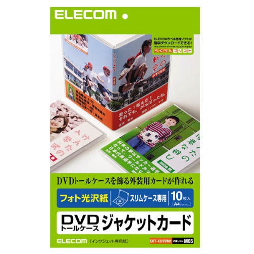 エレコム EDT-KDVDM1 [DVDトールケースジャケットカード(フォト光沢紙)]