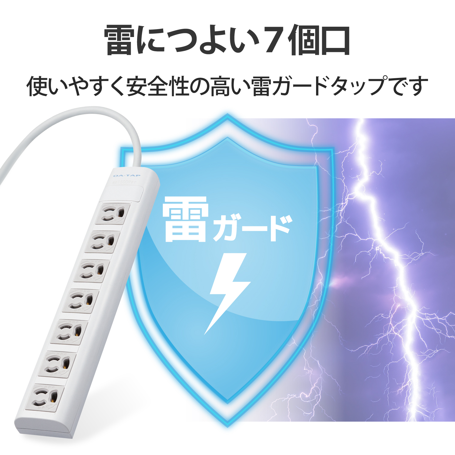 まとめ) エレコム EU RoHS指令準拠抜け止めマグネット雷PCタップ 3P・7個口 3.0m T-ECOY053NDA 1個 【×5セット】  電源タップ