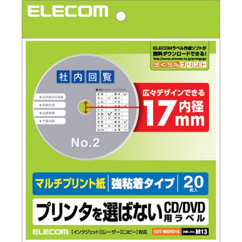 エレコム EDT-MDVD1S [内円小タイプDVDラベル 20枚セット マット調マルチプリント用(強粘着タイプ)]