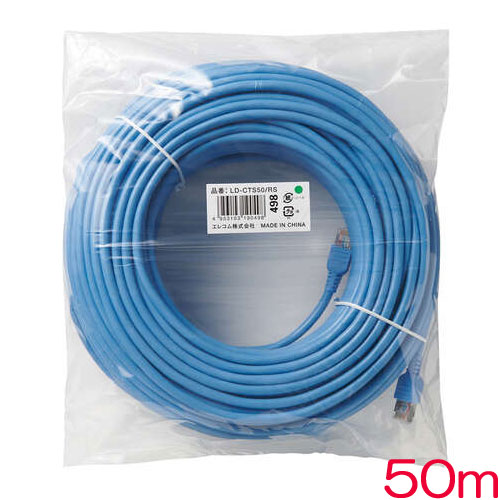 LD-CTS50/RS [EU RoHS指令準拠 CAT5E対応 STPケーブル 50m/簡易パッケージ仕様(ブルー)]