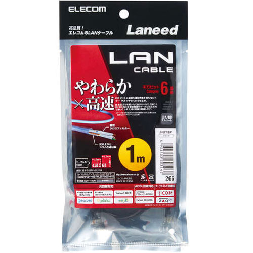 LD-GPY/BK1 [CAT6準拠 GigabitやわらかLANケーブル 1m(ブラック)]