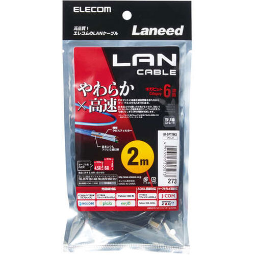 LD-GPY/BK2 [CAT6準拠 GigabitやわらかLANケーブル 2m(ブラック)]