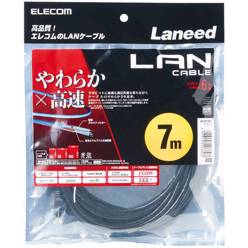 エレコム LD-GPY/BK7 [CAT6準拠 GigabitやわらかLANケーブル 7m(ブラック)]