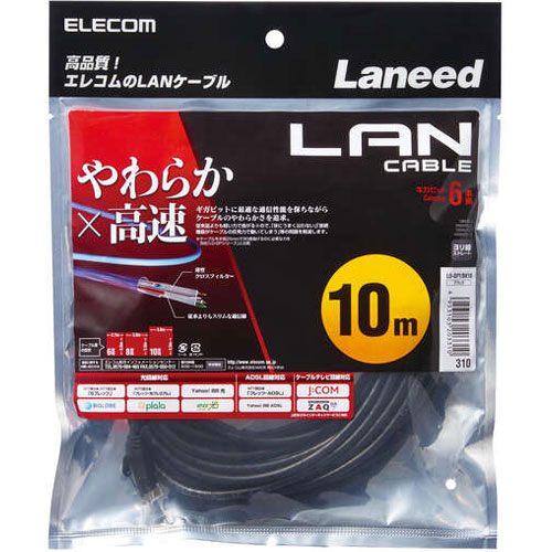 エレコム LD-GPY/BK10 [CAT6準拠 GigabitやわらかLANケーブル 10m(ブラック)]