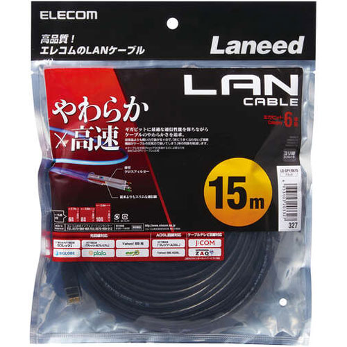 エレコム LD-GPY/BK15 [CAT6準拠 GigabitやわらかLANケーブル 15m(ブラック)]