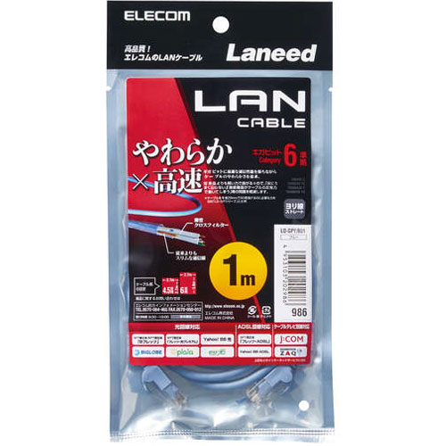 LD-GPY/BU1 [CAT6準拠 GigabitやわらかLANケーブル 1m(ブルー)]