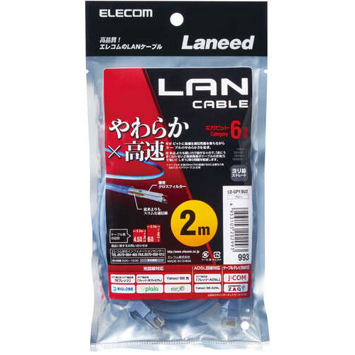 LD-GPY/BU2 [CAT6準拠 GigabitやわらかLANケーブル 2m(ブルー)]