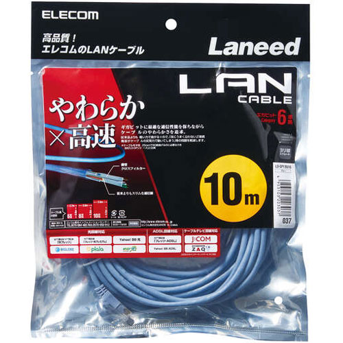 エレコム LD-GPY/BU10 [CAT6準拠 GigabitやわらかLANケーブル 10m(ブルー)]