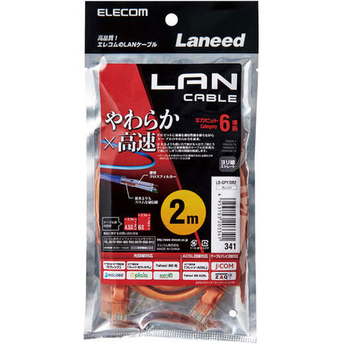 エレコム LD-GPY/DR2 [CAT6準拠 GigabitやわらかLANケーブル 2m(オレンジ)]