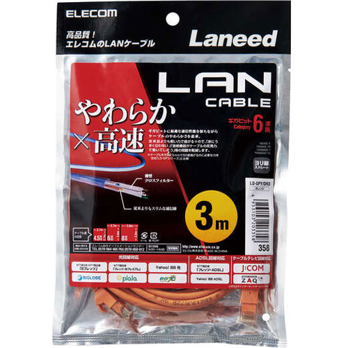 LD-GPY/DR3 [CAT6準拠 GigabitやわらかLANケーブル 3m(オレンジ)]