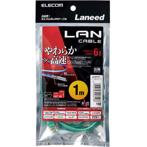 エレコム LD-GPY/G1 [CAT6準拠 GigabitやわらかLANケーブル 1m(グリーン)]