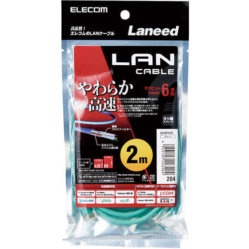 エレコム LD-GPY/G2 [CAT6準拠 GigabitやわらかLANケーブル 2m(グリーン)]