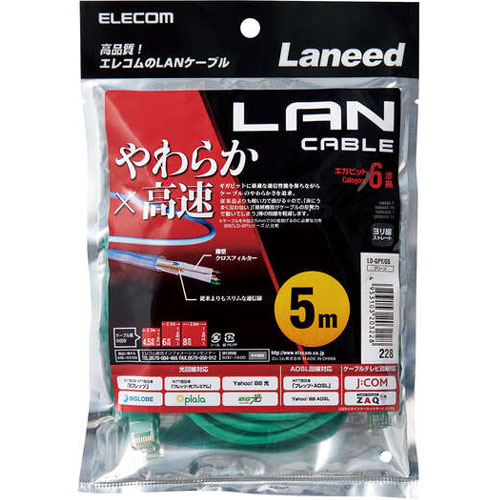 LD-GPY/G5 [CAT6準拠 GigabitやわらかLANケーブル 5m(グリーン)]