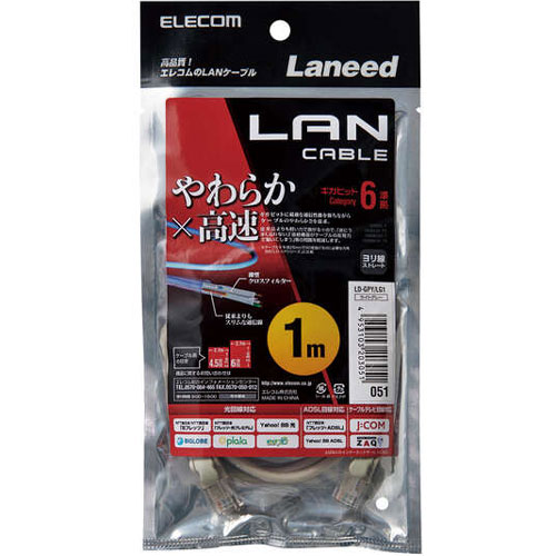 エレコム LD-GPY/LG1 [CAT6準拠 GigabitやわらかLANケーブル 1m(ライトグレー)]