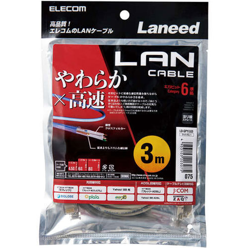 エレコム LD-GPY/LG3 [CAT6準拠 GigabitやわらかLANケーブル 3m(ライトグレー)]