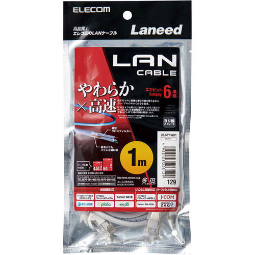 LD-GPY/WH1 [CAT6準拠 GigabitやわらかLANケーブル 1m(ホワイト)]