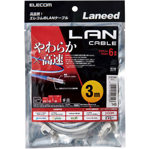 エレコム LD-GPY/WH3 [CAT6準拠 GigabitやわらかLANケーブル 3m(ホワイト)]